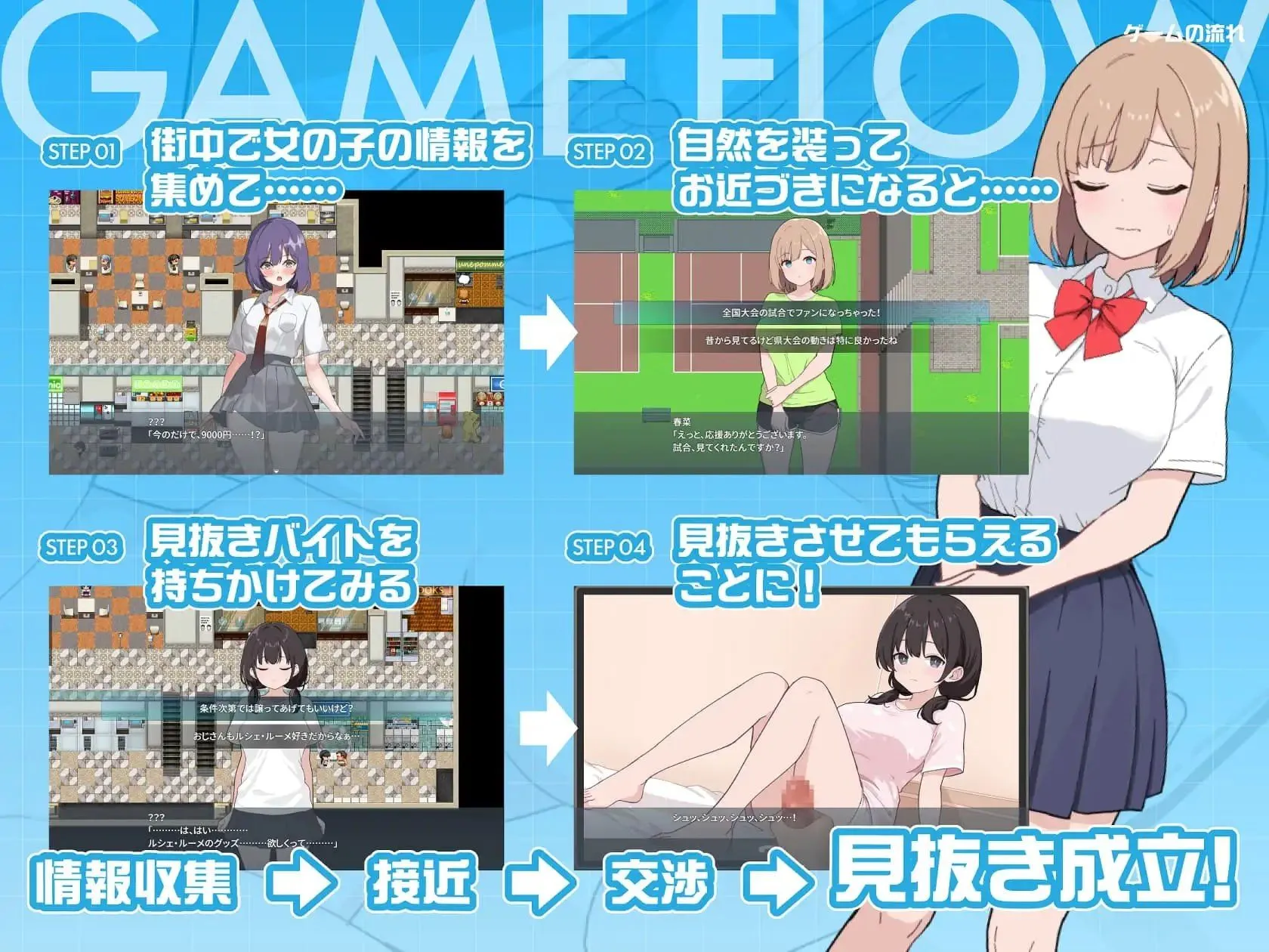 見抜きおじさん PC端 AI汉化更新版 预览图