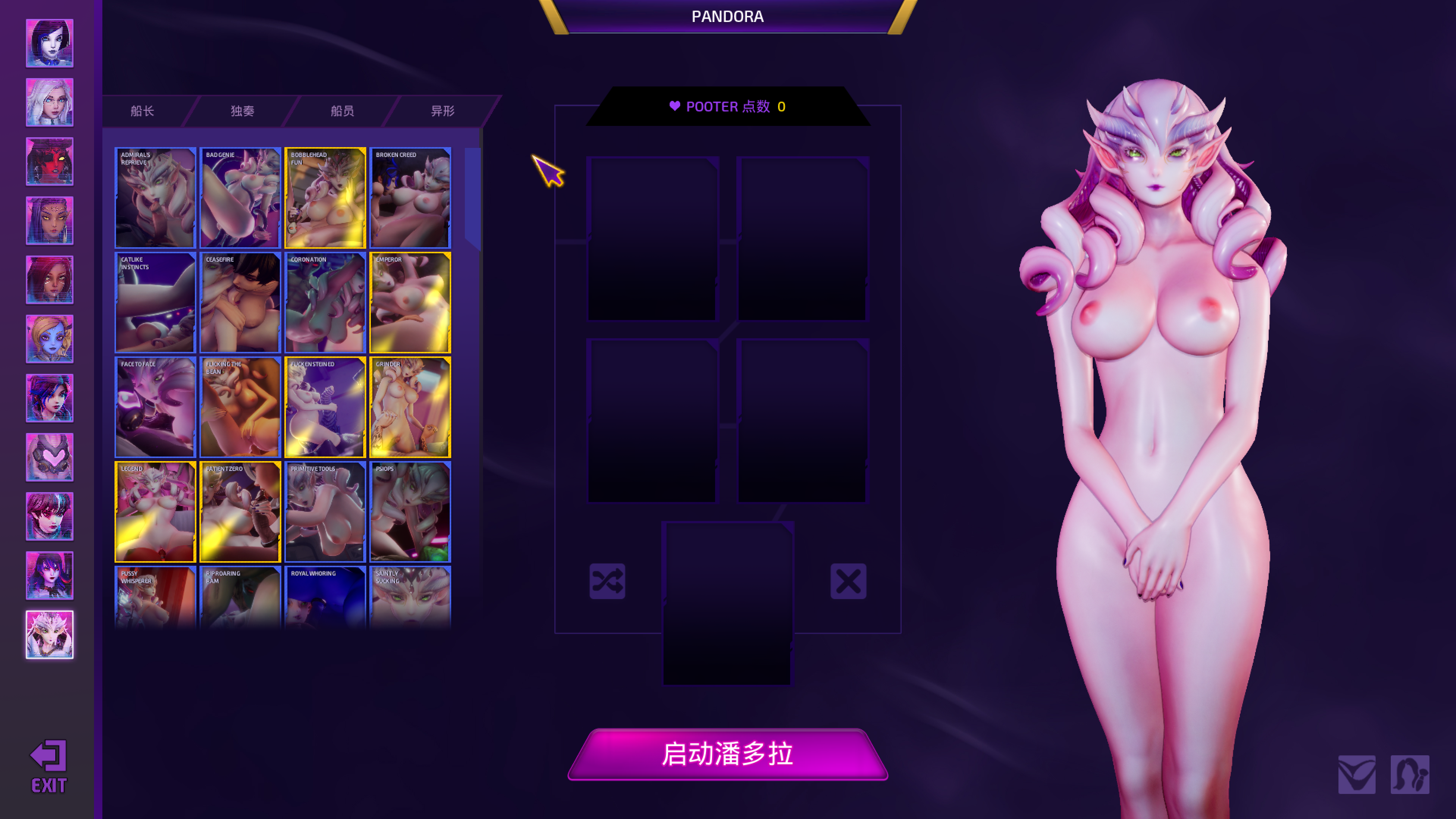 Subverse v1.2.0 含女皇DLC 部分汉化 PC端 汉化版 预览图