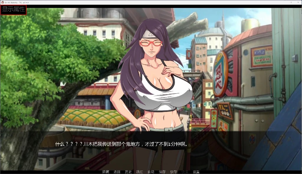 萨拉达训练：最终之战 Sarada Training: The Last War v4.5 双端 AI汉化版 预览图