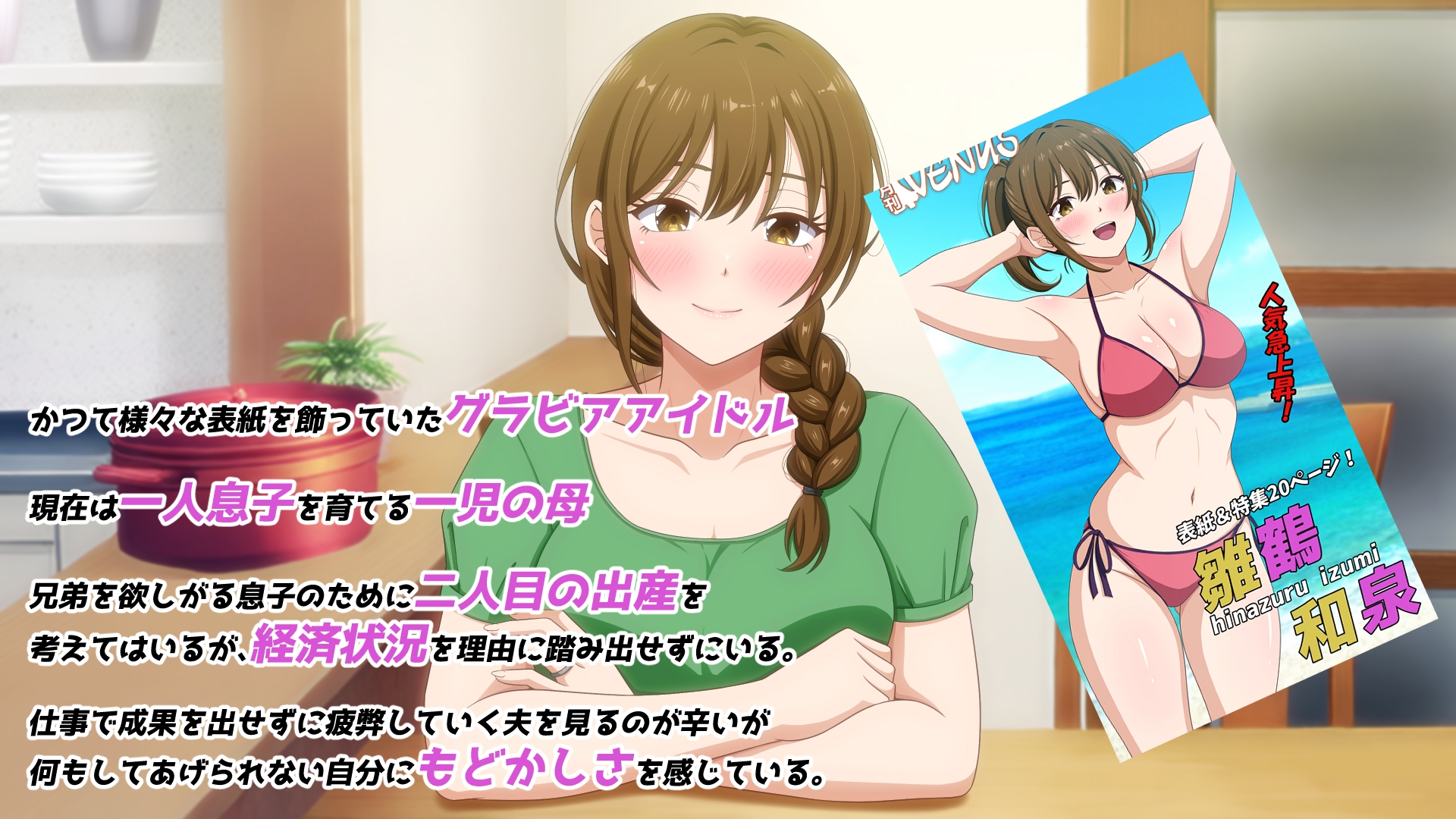 曾经是写真偶像的团地妻 むかしグラビアアイドルだった団地妻 PC端 AI汉化更新版 预览图