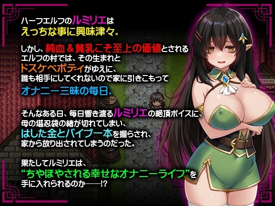 悲观角色造型混血精灵想要受尽吹捧 ネガティブな角色造型ハーフエルフはちやほやされたい 官中步兵 PC端 官中高清完整版 预览图