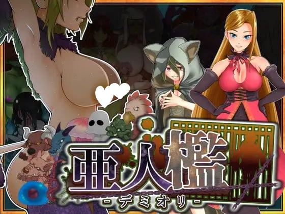 Demioli- 亜人槛-デミオリ- v1.05AI汉化 双端 AI汉化版