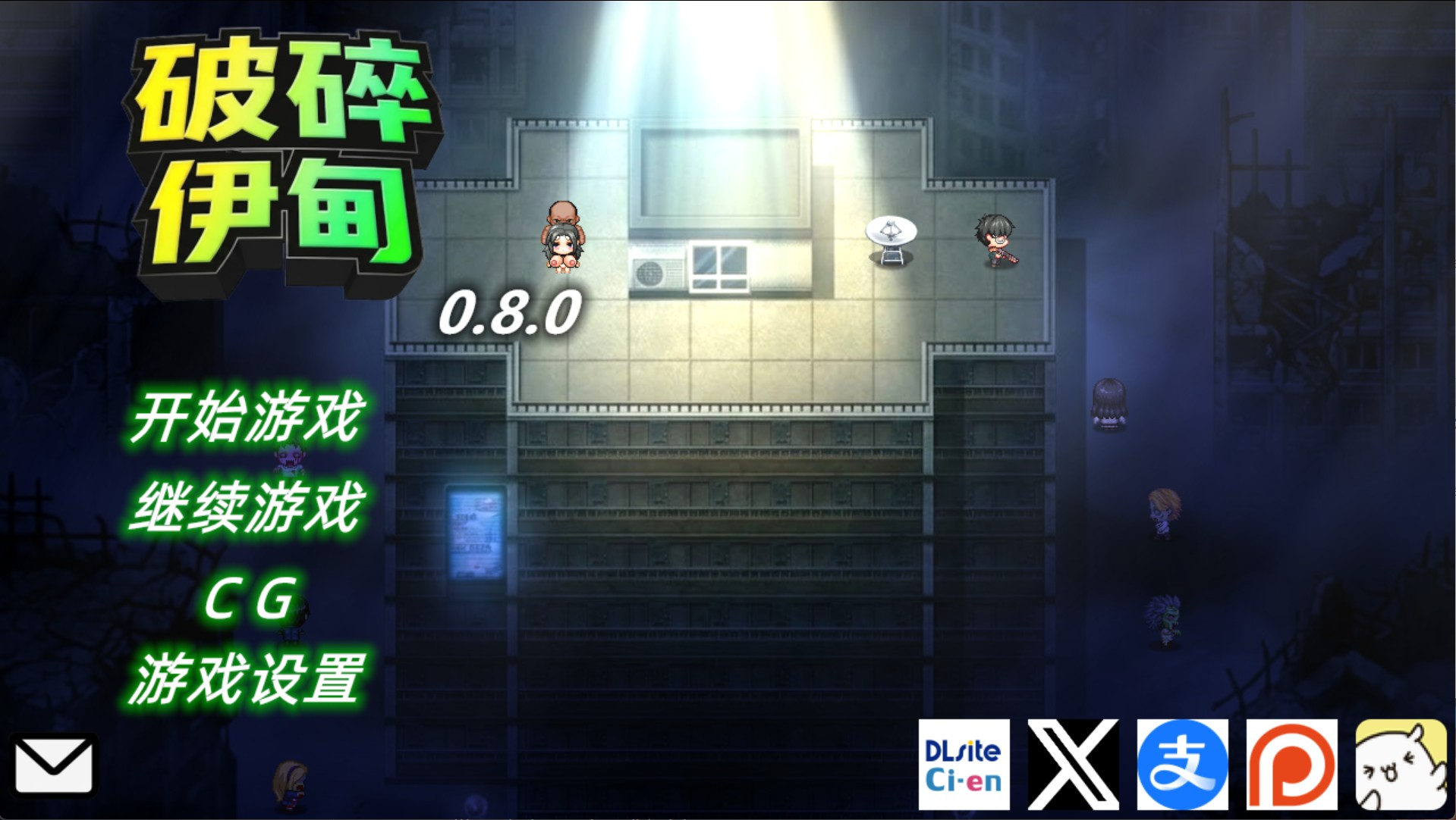 破碎伊甸 Broken Eden v0.8 官方中文版 双端 官中版