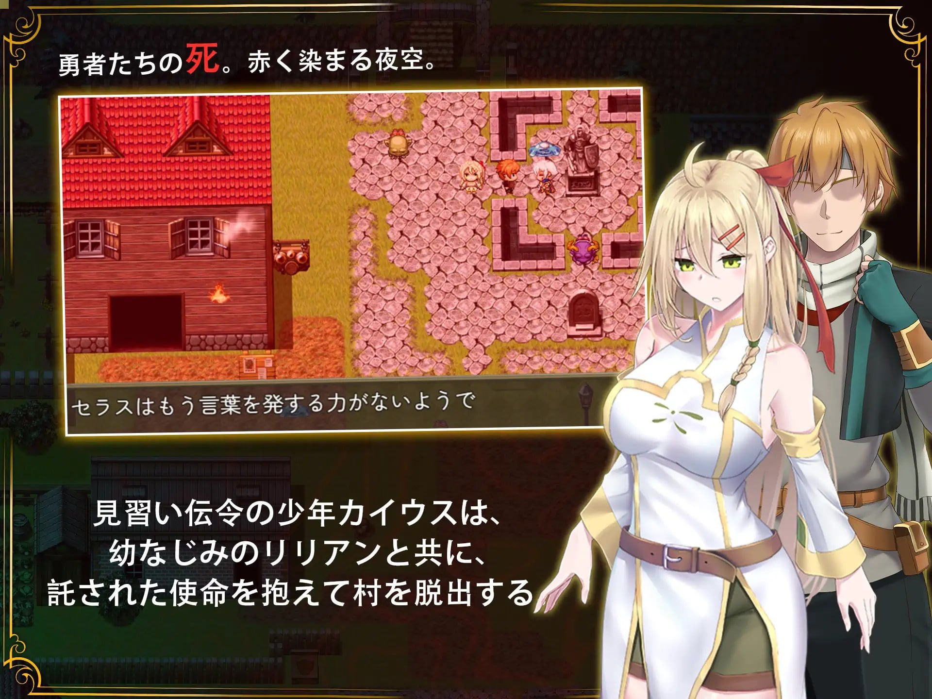 堕落的圣痕：夜行传令 堕ちた聖痕：夜行伝令 v1.24官方中文版 PC端 官中版 预览图