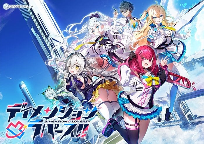 CRYSTALiA 水晶社 ADV/学园 次元凸破恋战姬 次元凸击!! 维度突击!! PC端 预览图