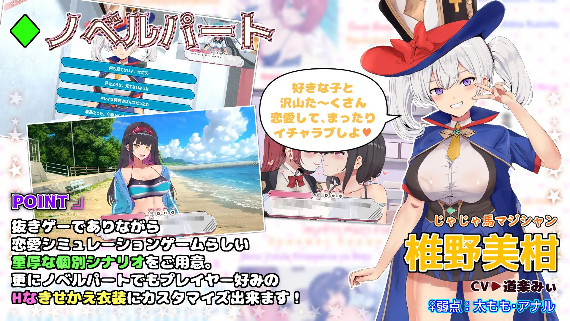 来约炮吧！FREEDOM v1.1.1 PC端 日文原版