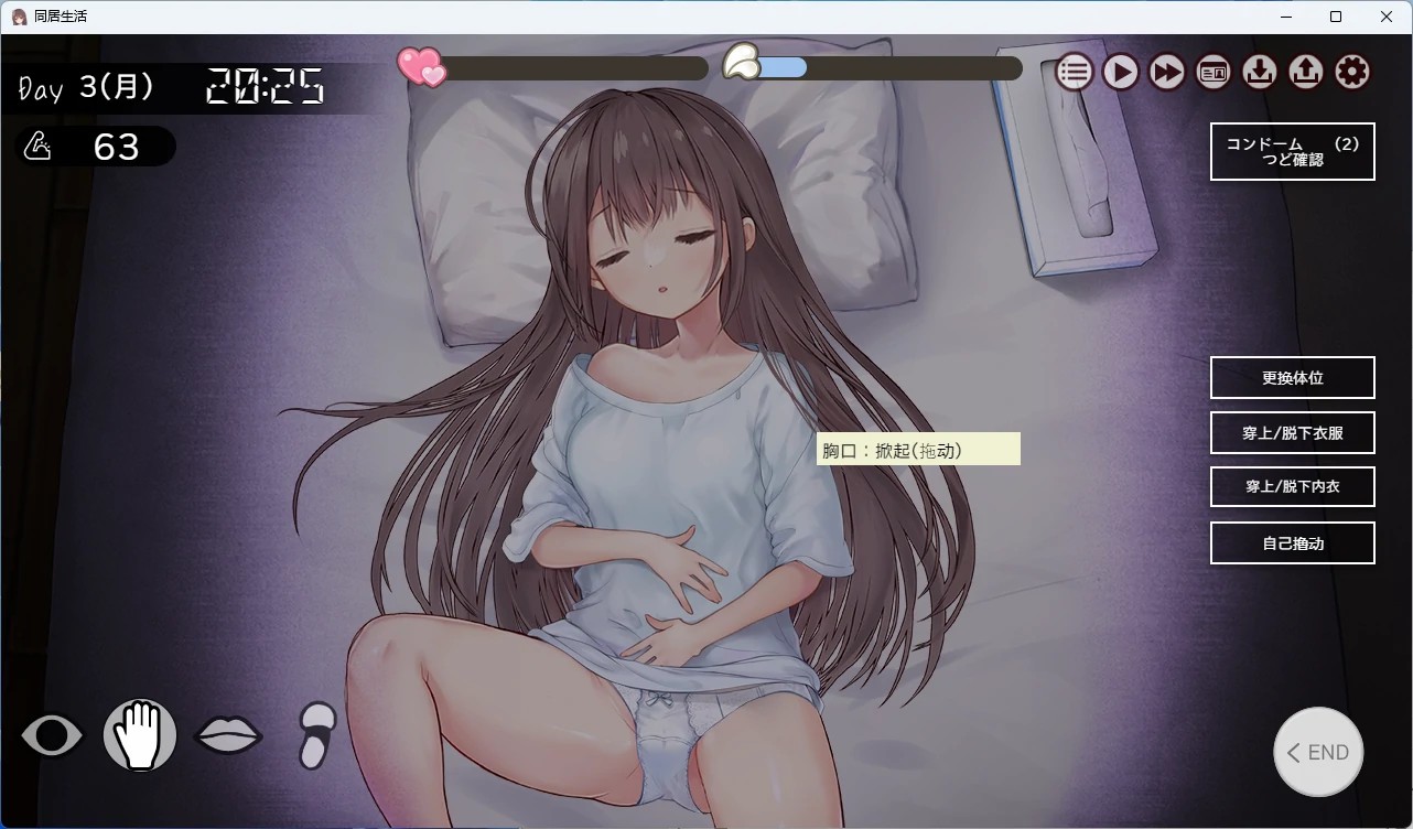 同居生活 ふたりぐらし Ver1.691 双端 AI汉化版 预览图