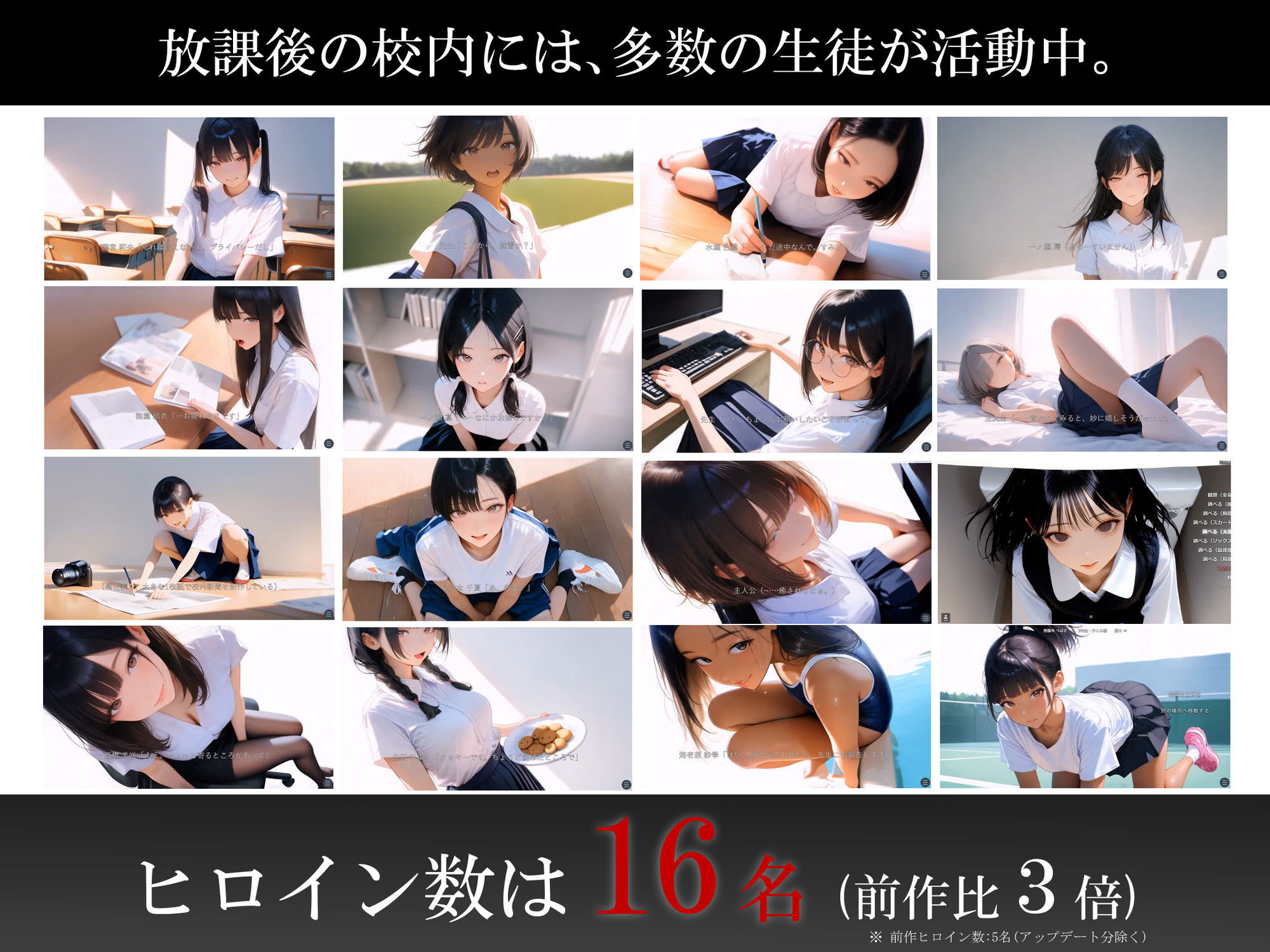9.19 生肉 電脳戯画 d_815013 時が止まった学校で2 PC端 日文原版 预览图