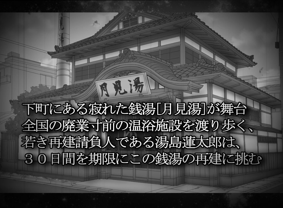 9.17 机翻 KAMO少佐 d_816561 湯けむり請負人〜月見湯編〜 PC端 预览图