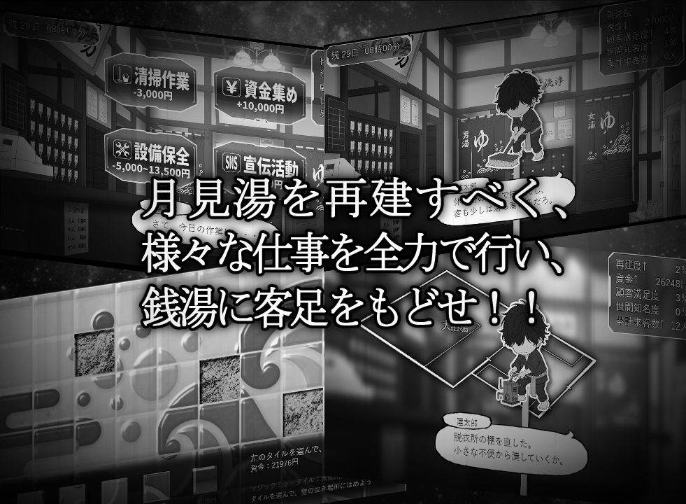 9.17 机翻 KAMO少佐 d_816561 湯けむり請負人〜月見湯編〜 PC端 预览图