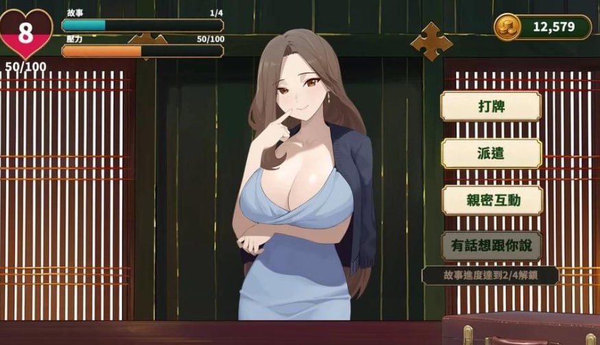 肉偿游戏 PaidInFlesh Demo PC端 官中版 预览图