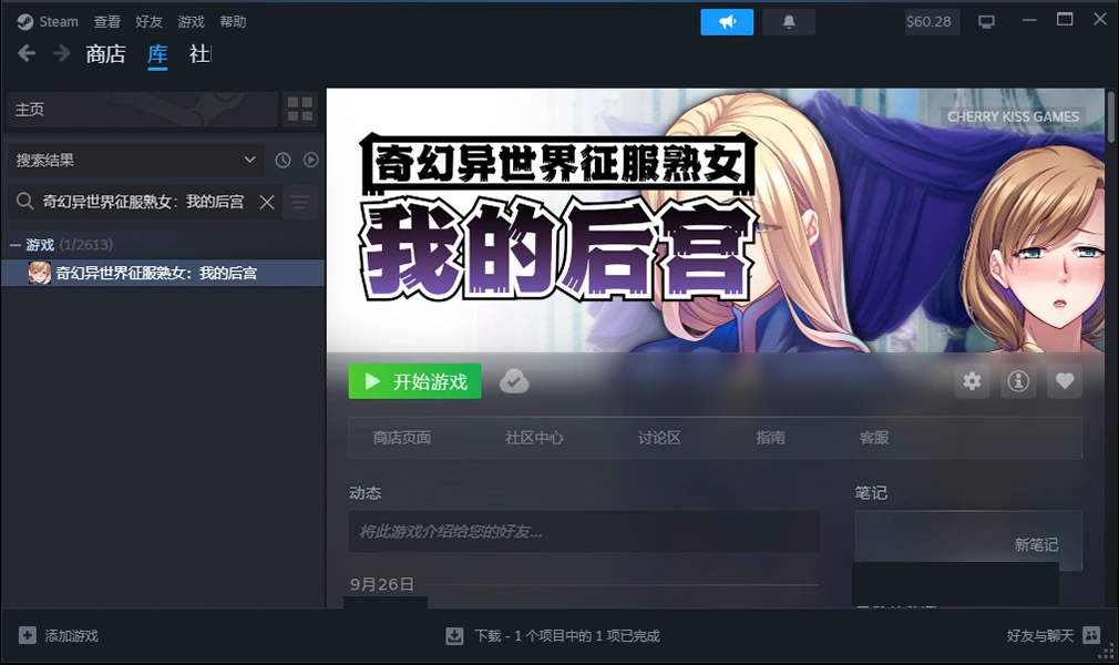 这支由四位法师兼角色造型成熟角色组成的队伍已集结完毕 PC端 官中高清版 预览图