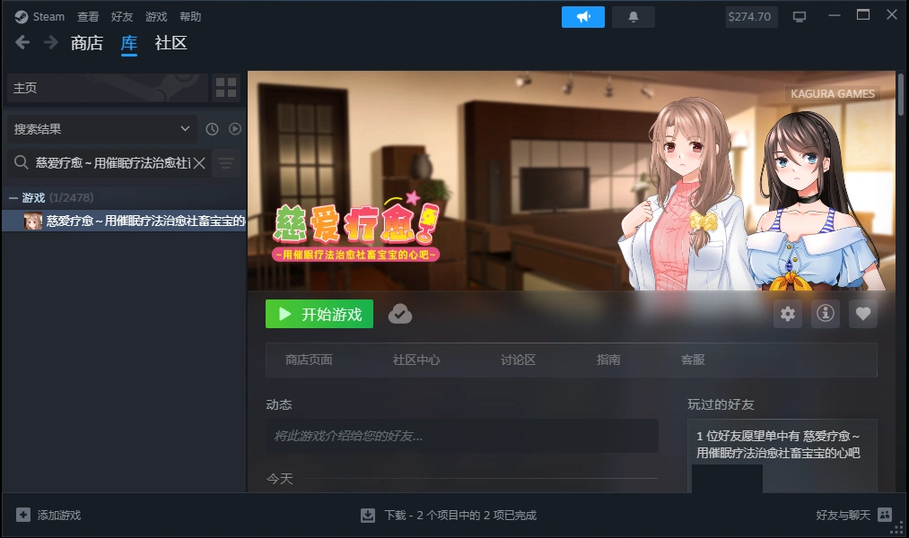 慈爱疗愈～用心理剧情疗法治愈社畜宝宝的心吧～v1.00 PC端 官中高清版 预览图