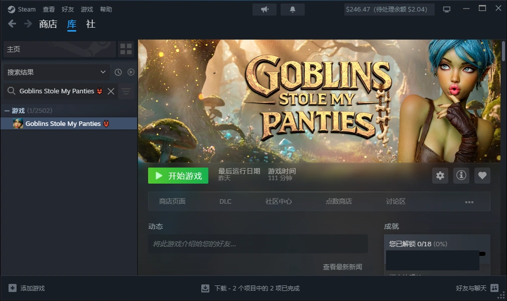 Goblins Stole My Panties PC端 官中高清版 预览图
