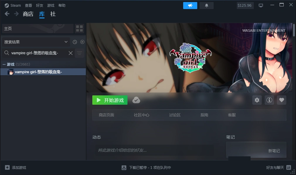 Vampire Girl-堕落的吸血鬼 PC端 官中版 预览图