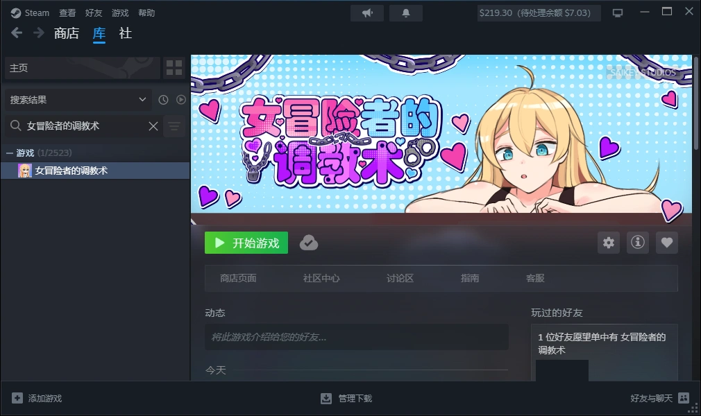 女冒险者的养成术v1.2.7 PC端 官中高清版 预览图