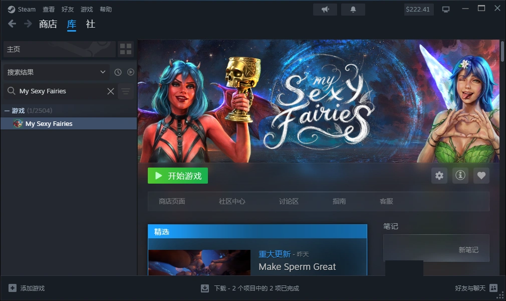 Evil Boobs Cult 3D My y Fairies PC端 官中高清版 预览图