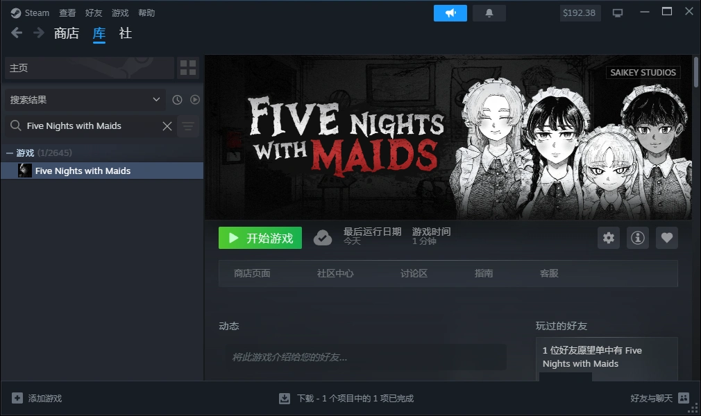 女仆们的五夜精魂 Five Nights with Maids PC端 官中高清版 预览图