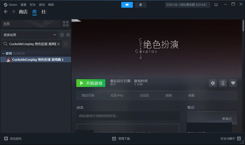 CuckoldxCosplay 绝色扮演 真绮篇1 PC端 官中版 预览图