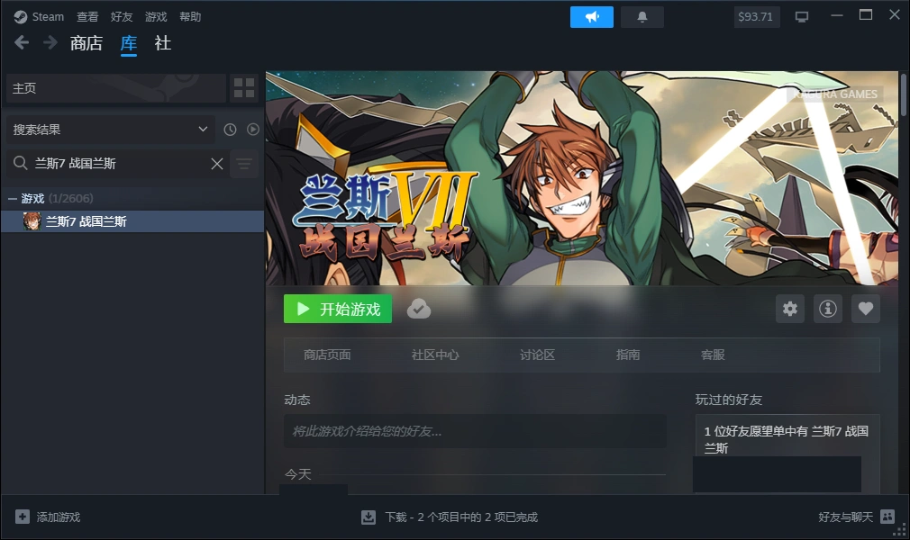 兰斯7 战国兰斯v1.01 PC端 官中高清版 预览图
