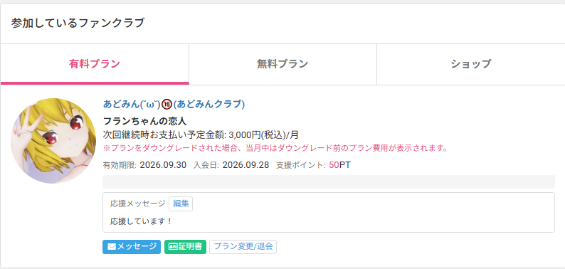 自购 MMD あどみん 2026年9月的订阅视频合集 动漫视频 PC端 预览图