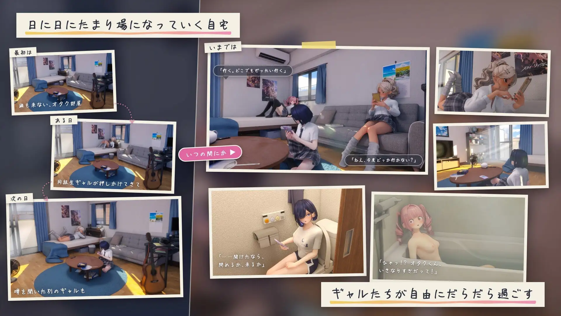ギャルたちと過ごす秘密の放課後 -（夏日的聚集地—与辣妹们共度的秘密放学后—） PC端 日文原更新版 预览图