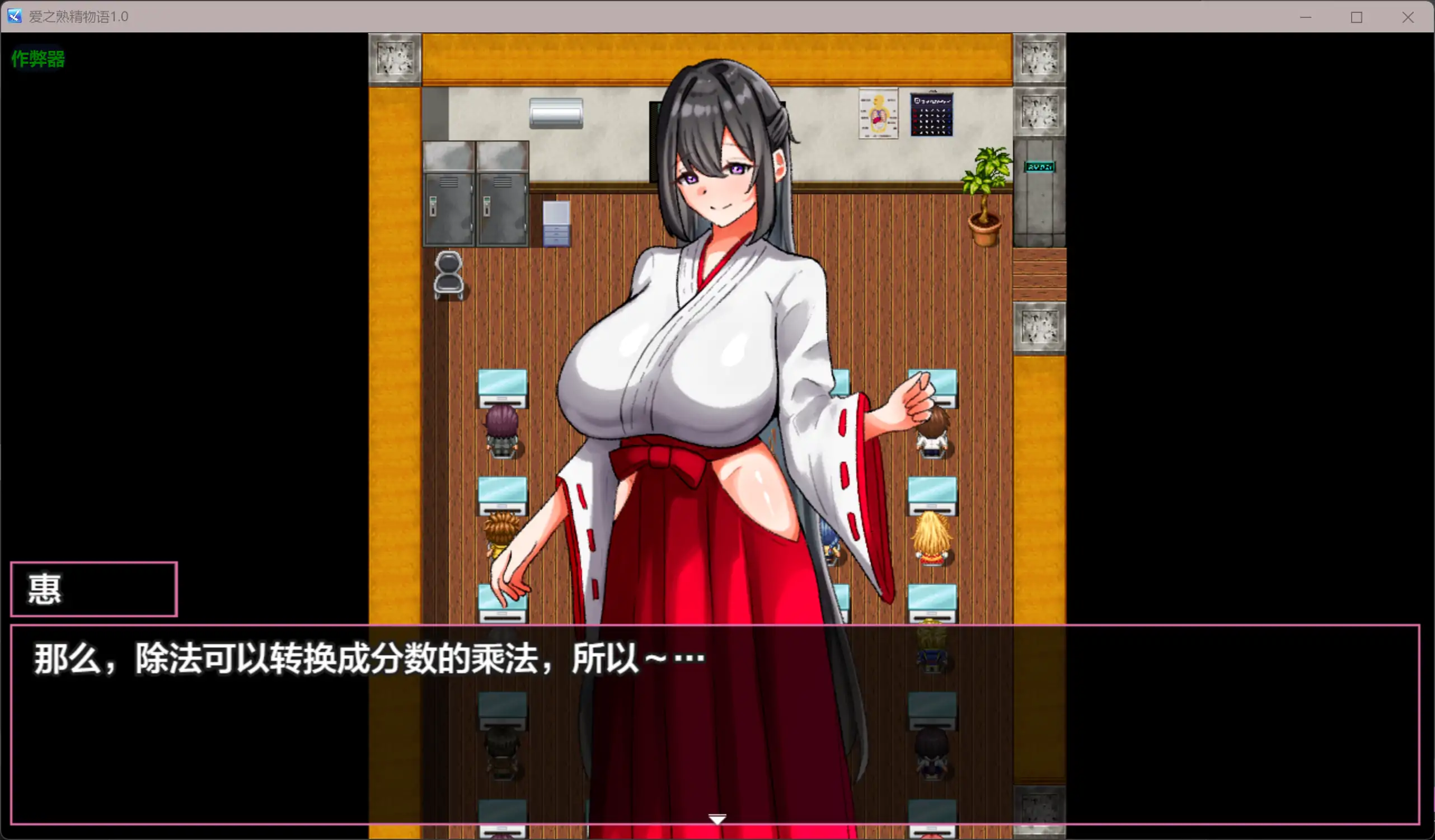 爱之熟精物语 らぶらぶ熟精メモリーズ 内嵌汉化版 双端 预览图