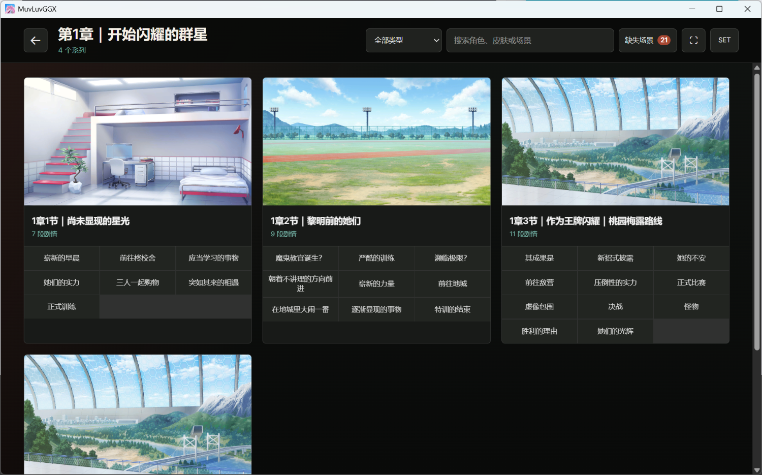 少女庭园 少女花园 少女庭院 离线版 PC端 更新版 预览图