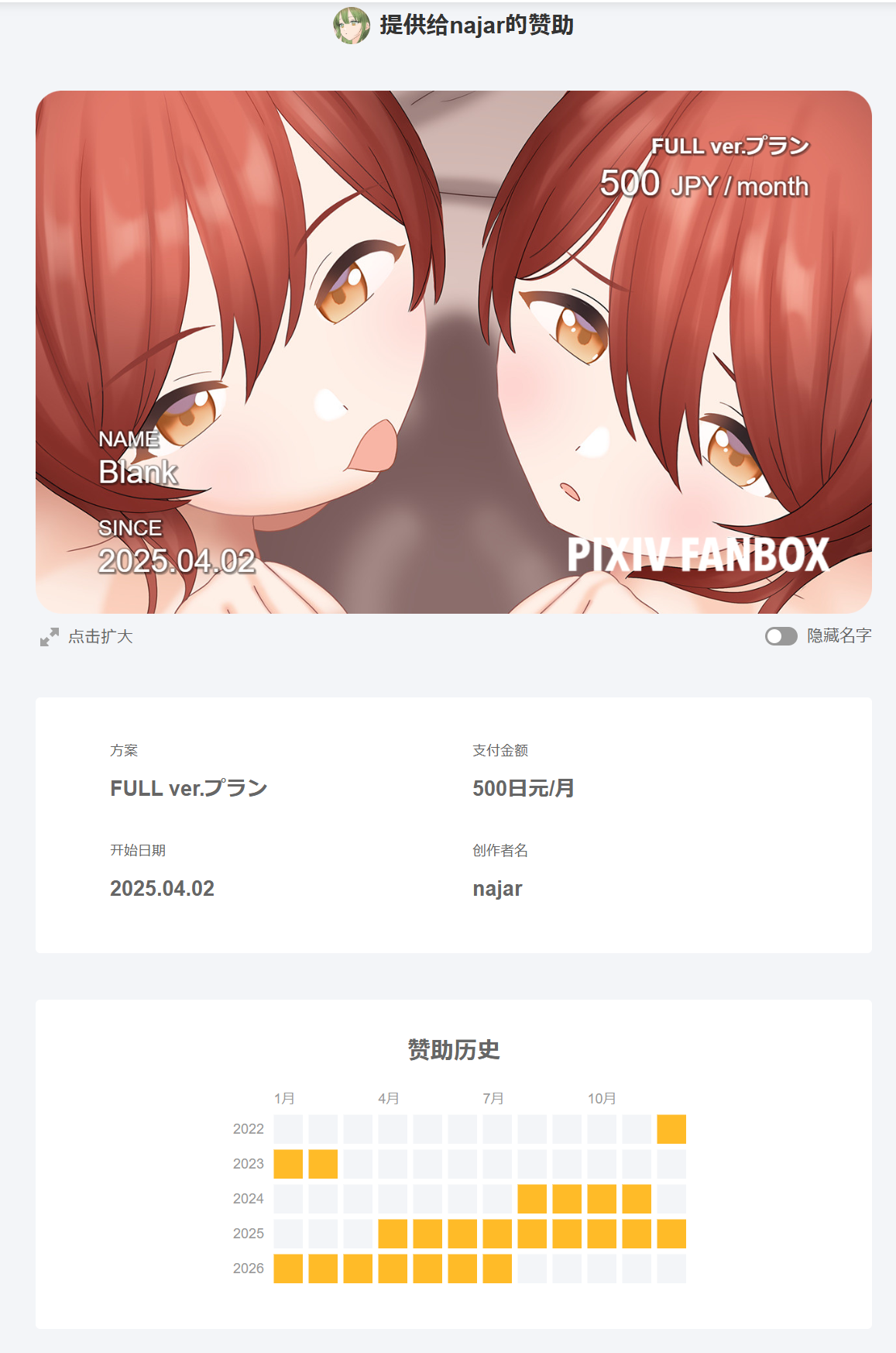 自购 2d动画 najar 灯織 超分补帧4k/120 动漫视频 PC端 预览图