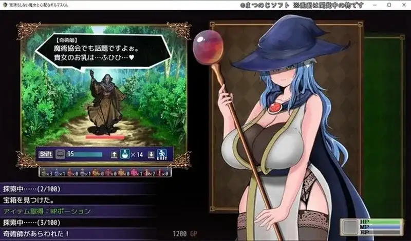 未完全堕落的魔女与令人担心的公会会长君1.0 安卓端 AI汉化版
