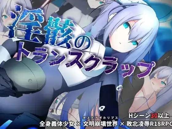 淫骸的残躯1.014 PC端 官中版