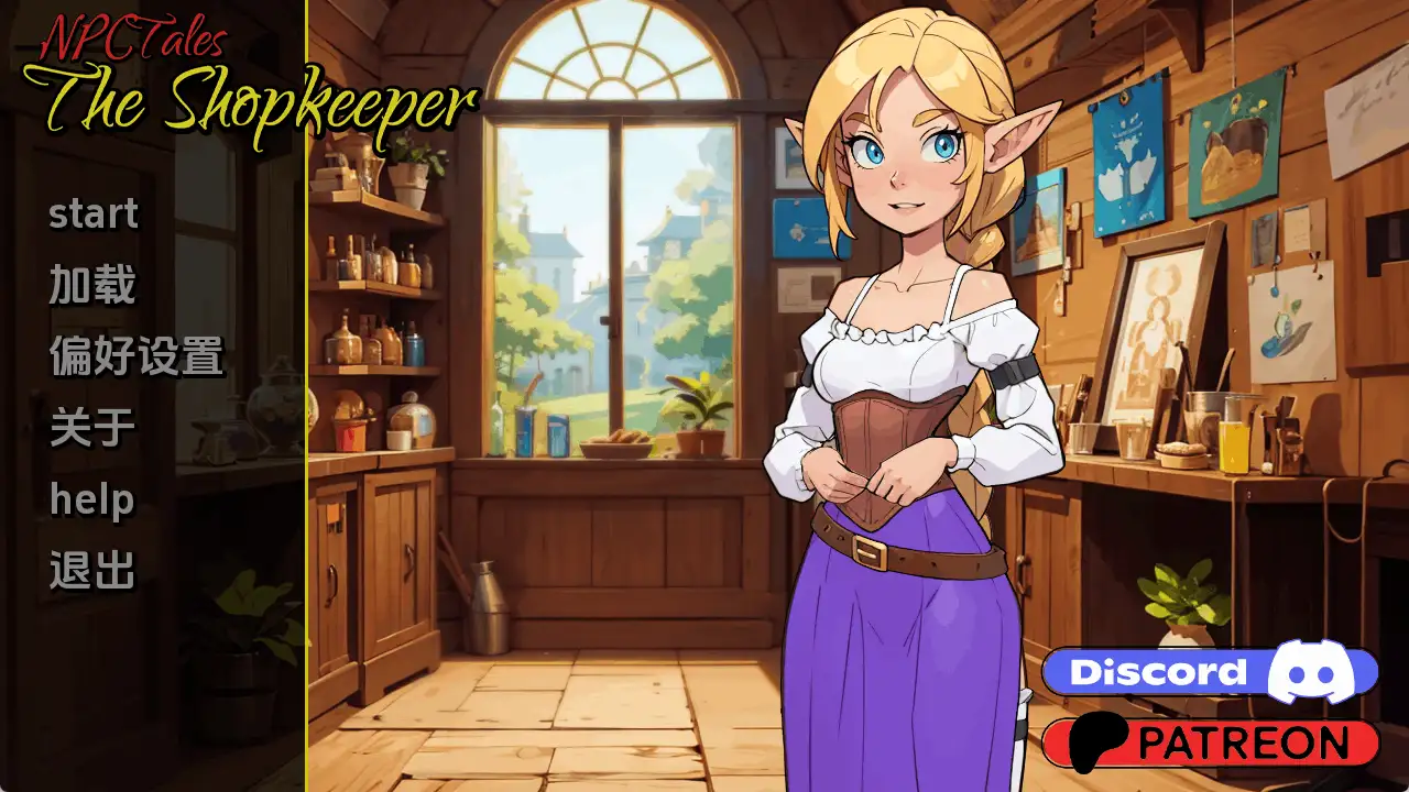NPC 故事：店主v0.4.5 AI版 【文件说明】：无广纯净版