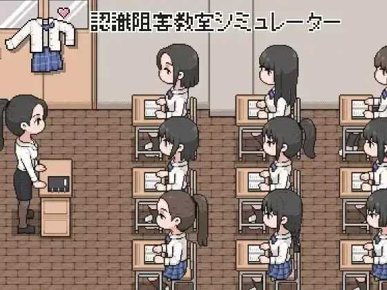 认知阻碍教室模拟器1.0.0 PC端 AI汉化版 预览图
