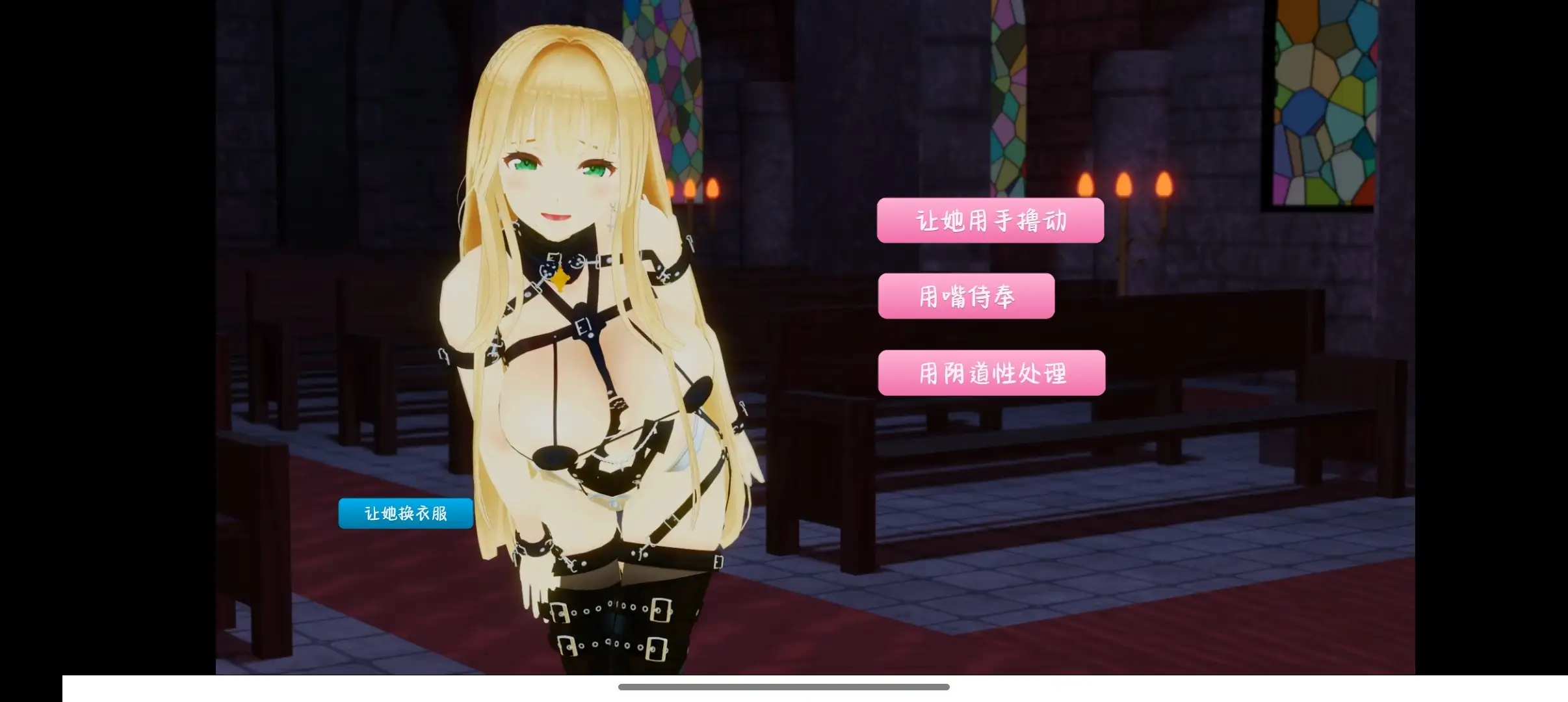 与修女的秘密1.0 双端 AI汉化版