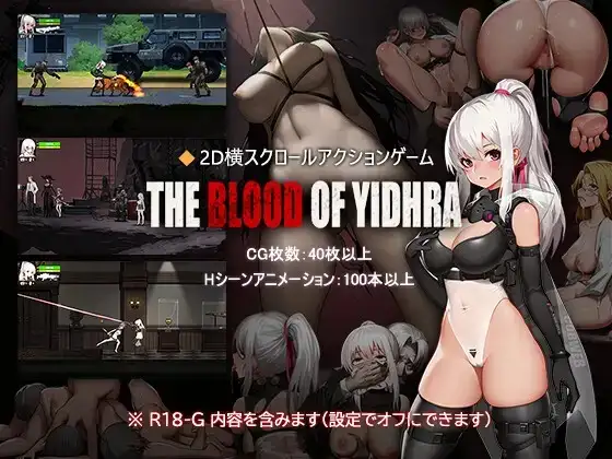 伊德拉之血 V1.0.4 官方中文版 PC端 官中版