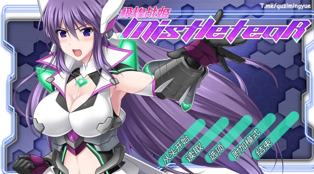 极煌战姬 V1.01 PC端 官中版