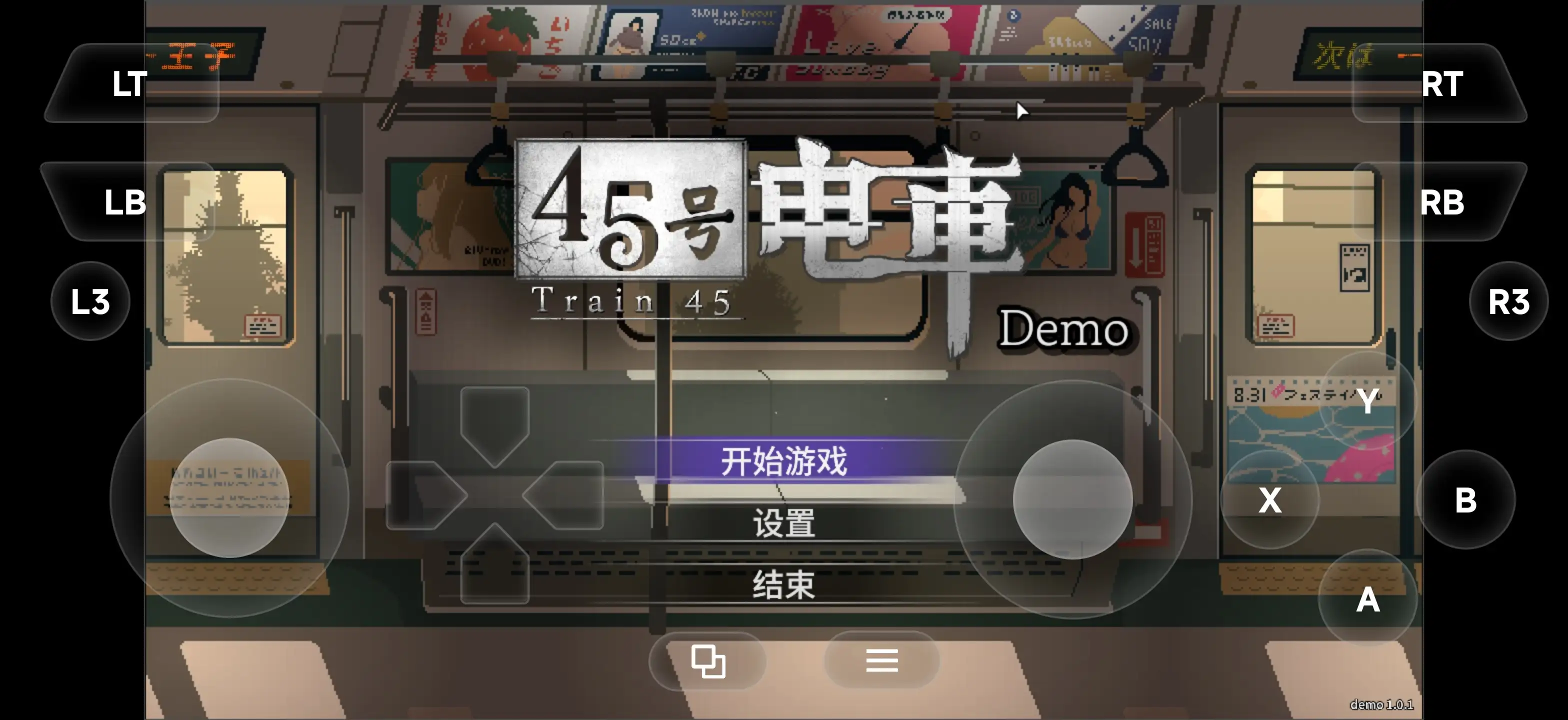 精品像素SLG/中文/CV/动态】45号电车1.0.4.2 官方中文版 【文件说明】：无广纯净版 v1.0