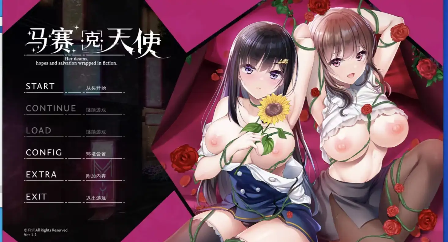ADV类型/AI汉化】马赛克的天使1.1 【文件说明】：无广纯净版