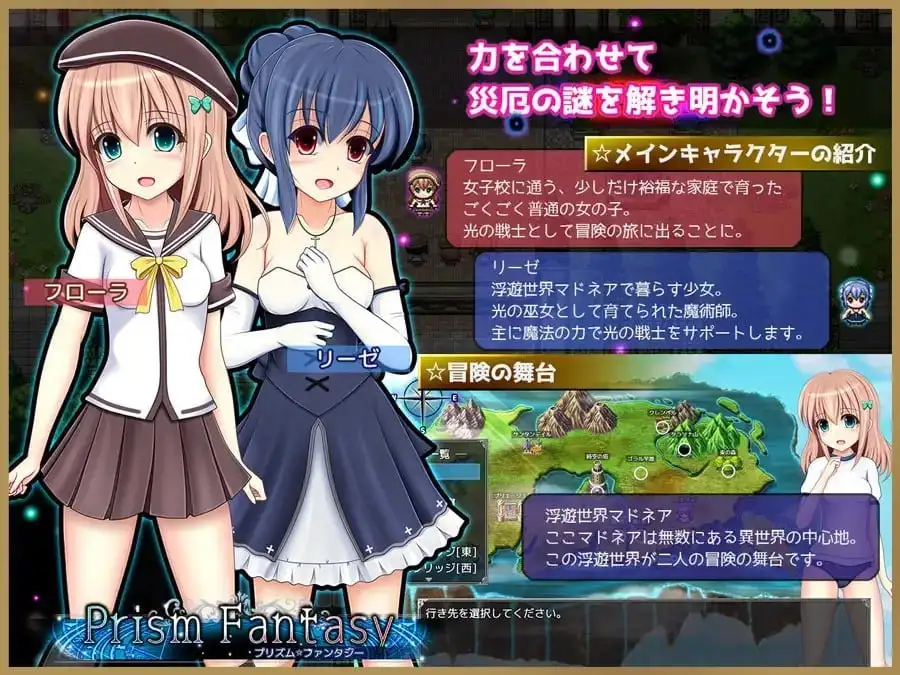 棱镜幻想1.0.6 PC端 AI汉化版 预览图