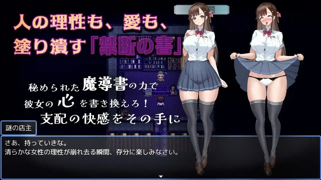 禁断的寝取目录.剥下圣女假面的淫靡禁书养成.v1.0.0 安卓端 AI汉化版 预览图