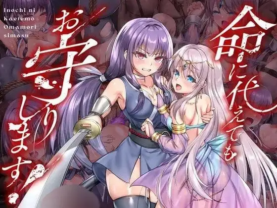 死命必守.即使付出生命也要守护你命1.0.0 PC端 AI汉化版