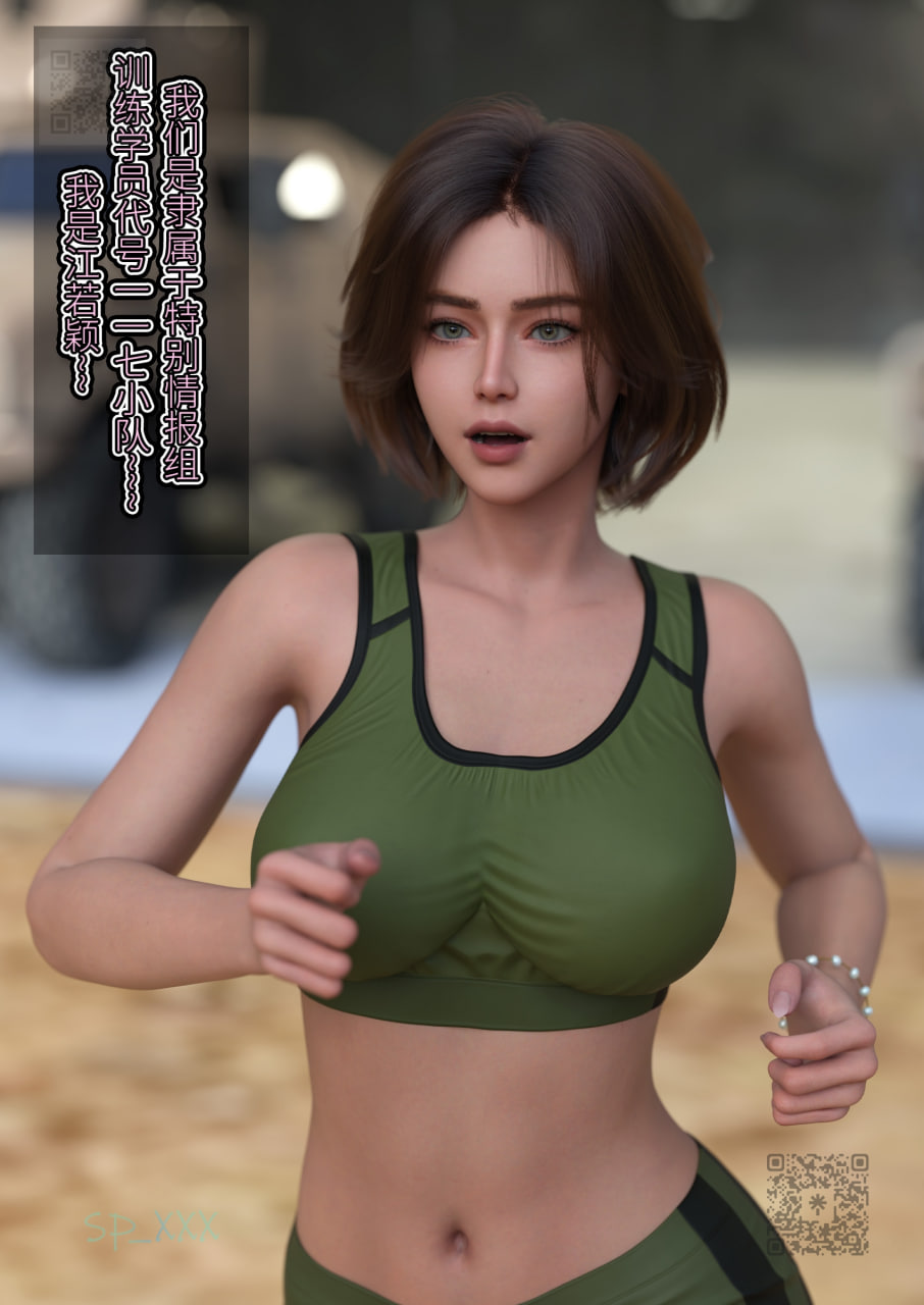 皮物 sp_xxx117小队1 漫画图集 PC端 汉化版