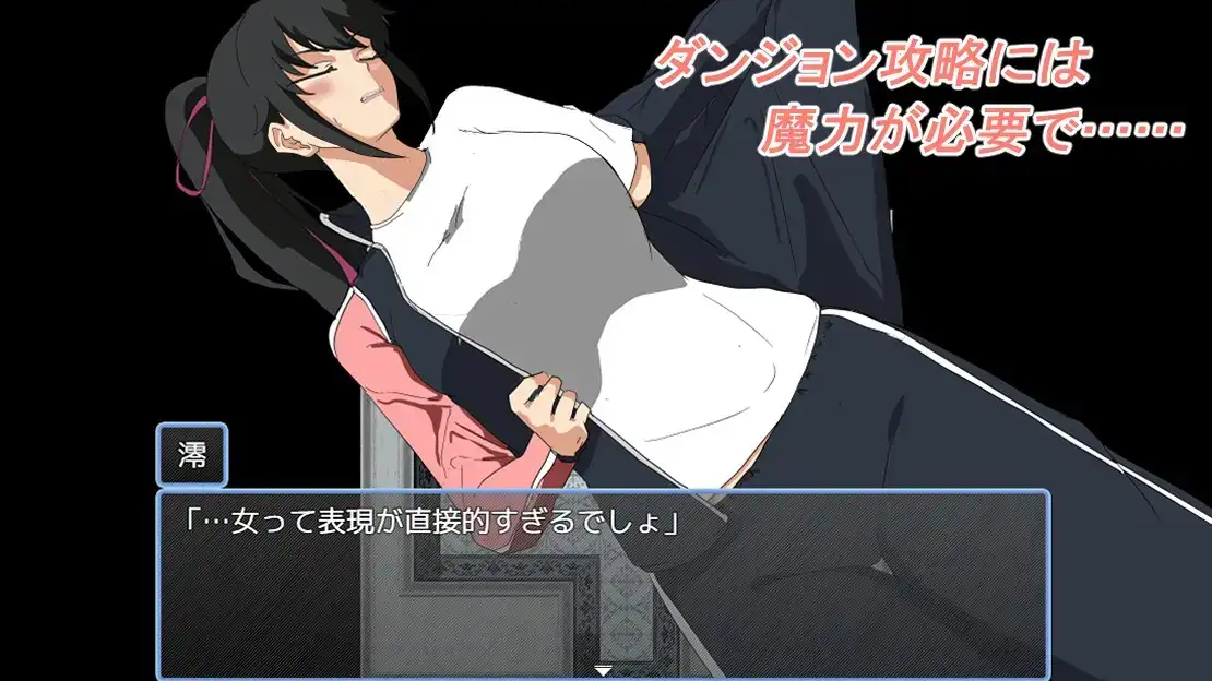 早泄男友与魔导士见习生ver1.0.1 安卓端 AI汉化版
