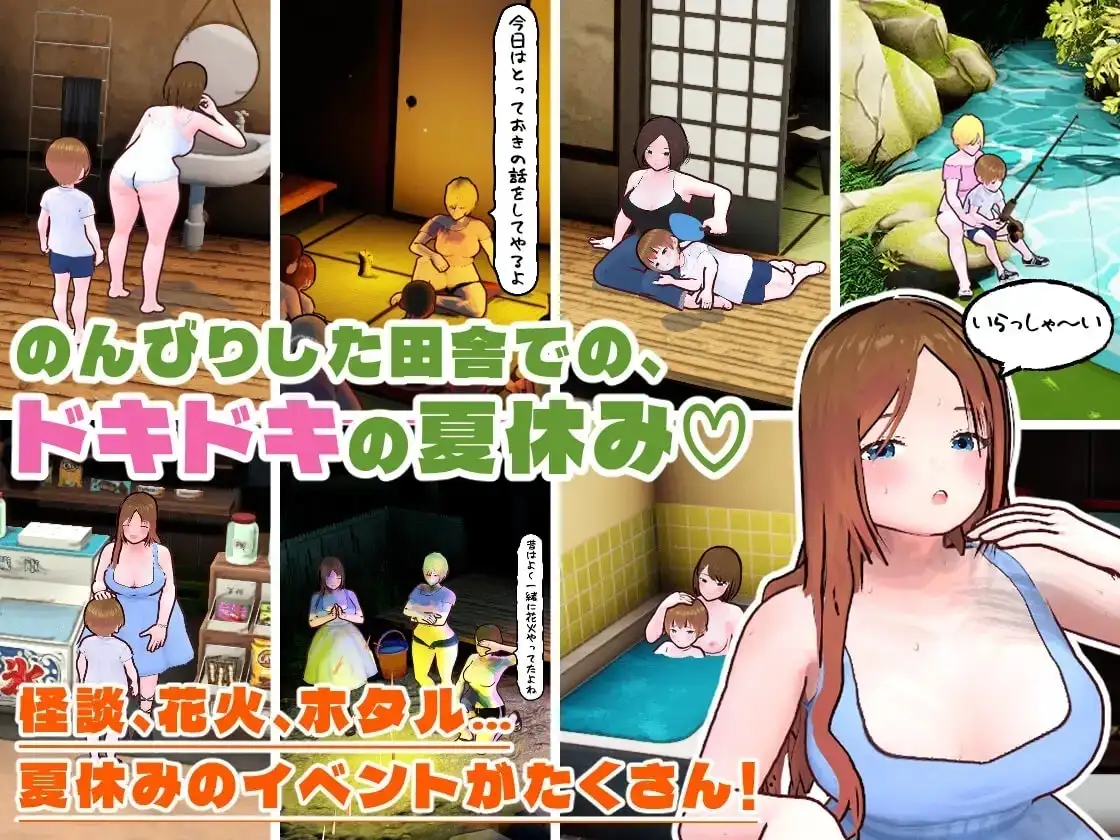乡下生活.大姐姐和我的色色暑假.v1.0.0 安卓端 AI汉化版