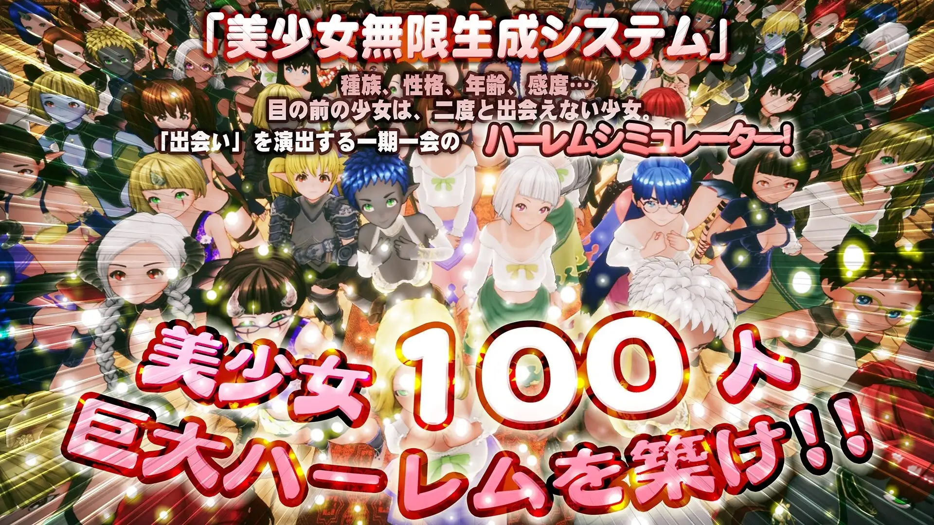 新人魔王与100位恋人1.16 PC端 AI汉化版 预览图