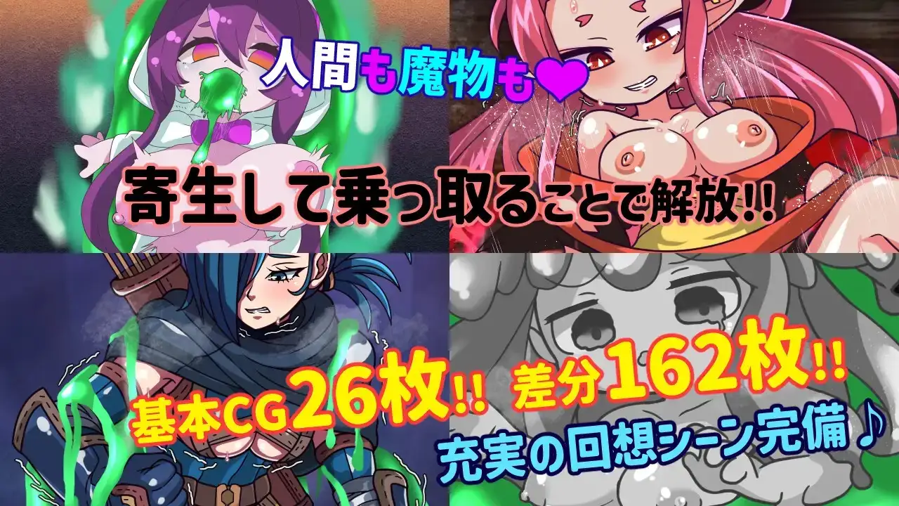 魔物扭蛋.附着幸存者20260725(v1.0) PC端 官中版 预览图