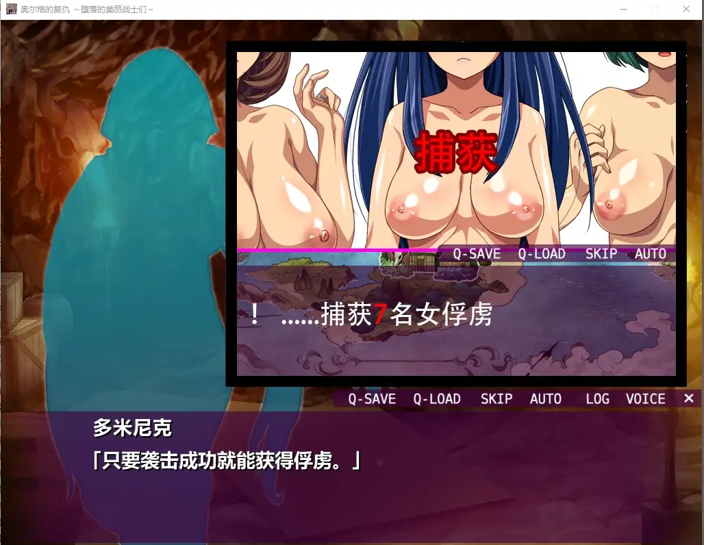 奥尔格的复仇.征服的旗帜 v1.0.0 PC端 AI汉化版 预览图