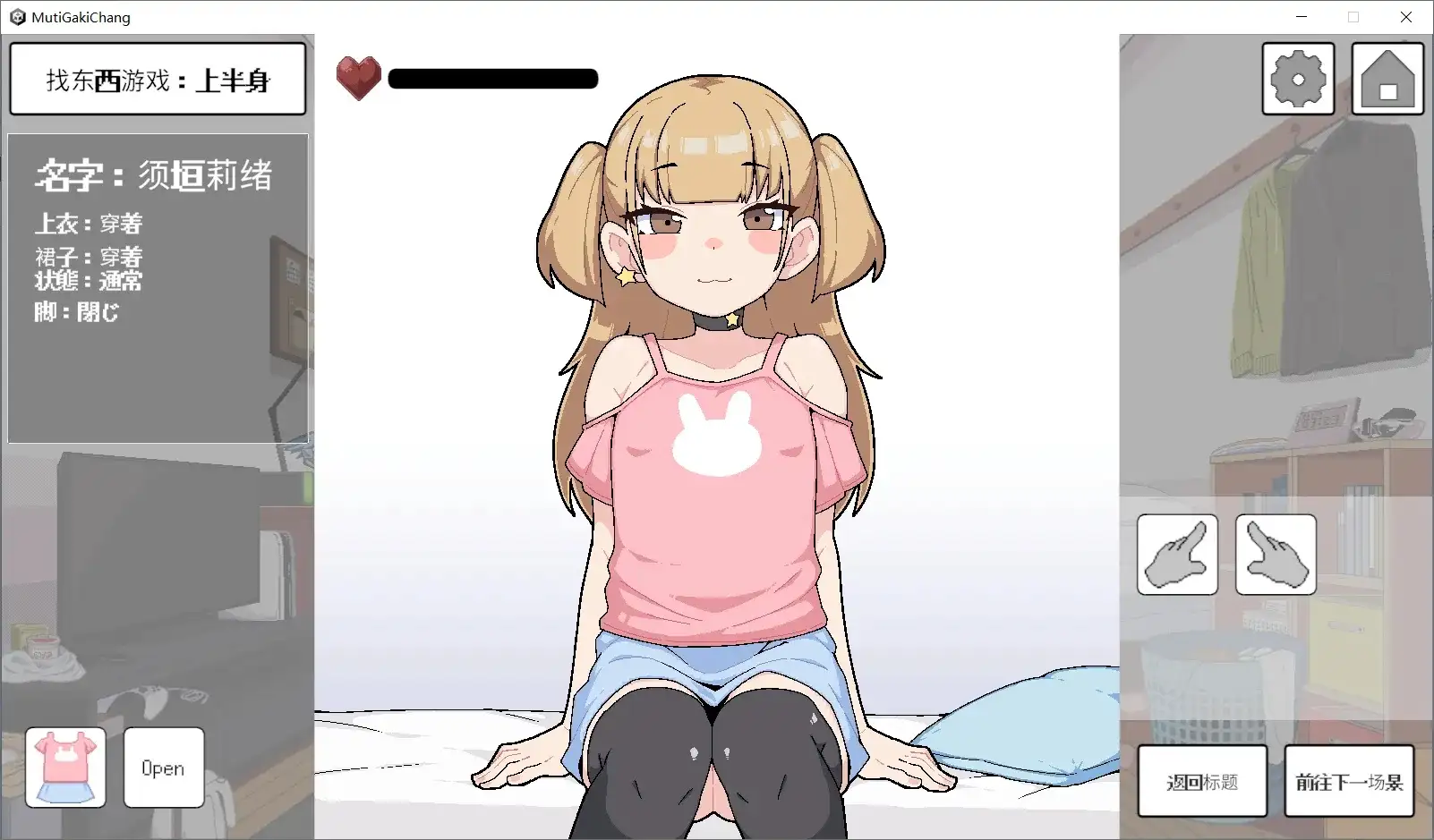 对无知的雌小鬼进行色色触摸20260725(v1.0) PC端 AI汉化版 预览图