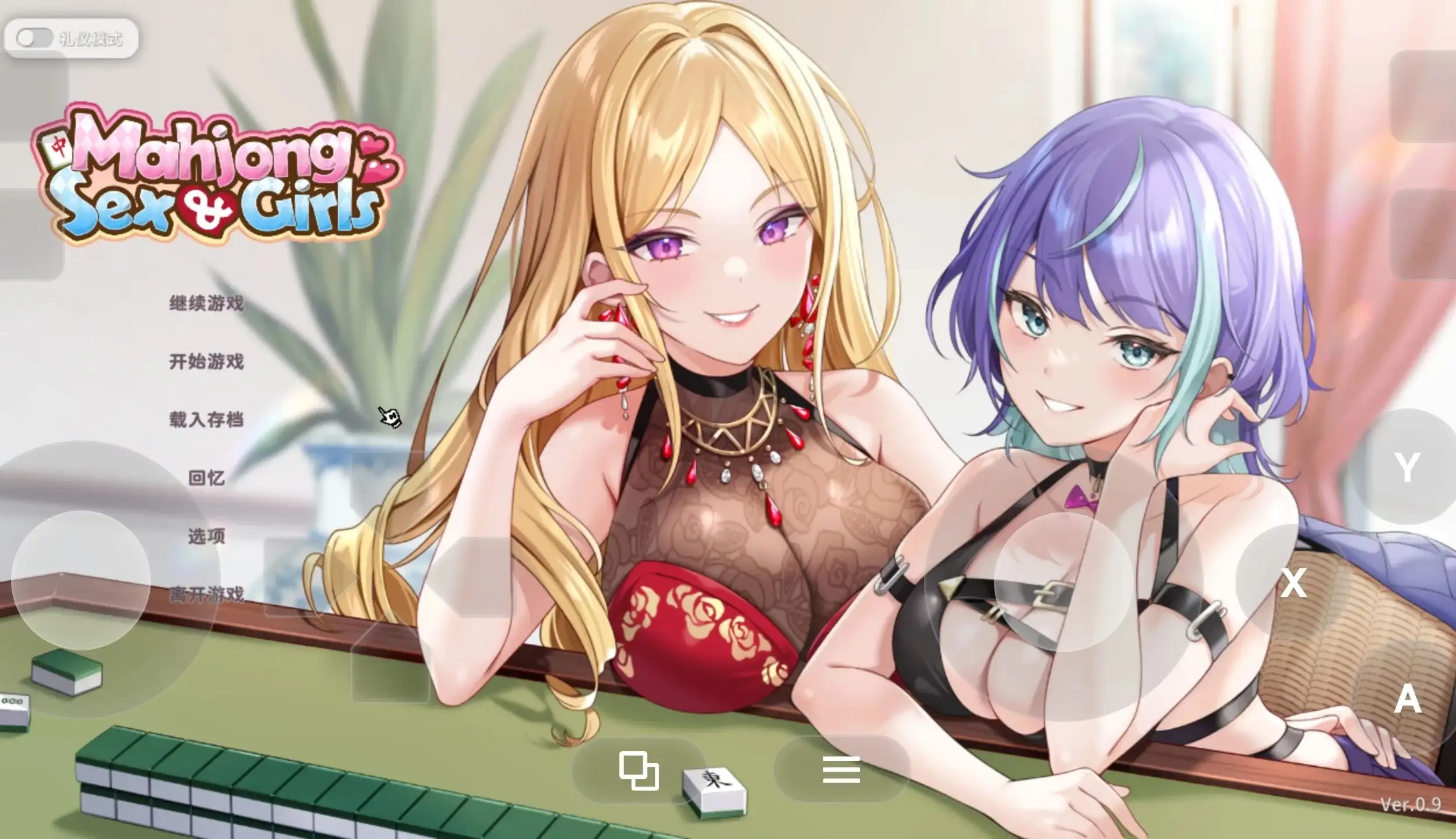 少女X爱X麻将0.9 Demo PC端 官中高清版 预览图