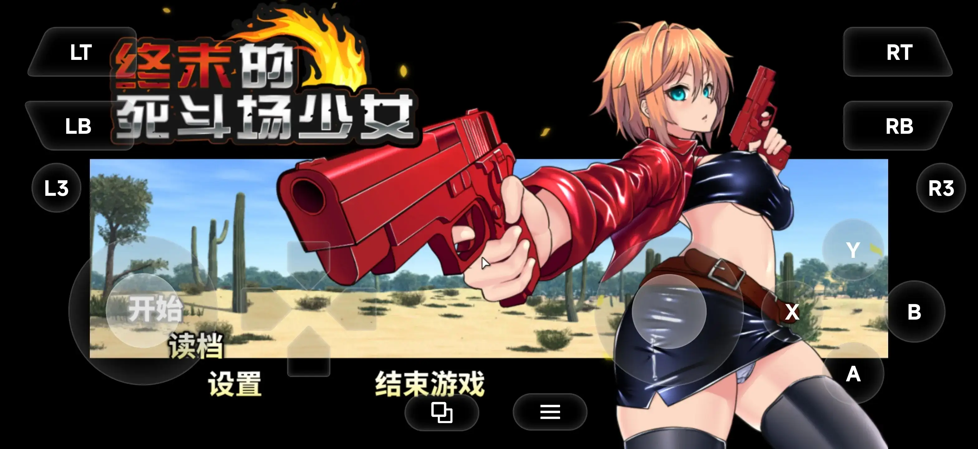 终末的死斗场少女1.28 PC端 AI汉化版